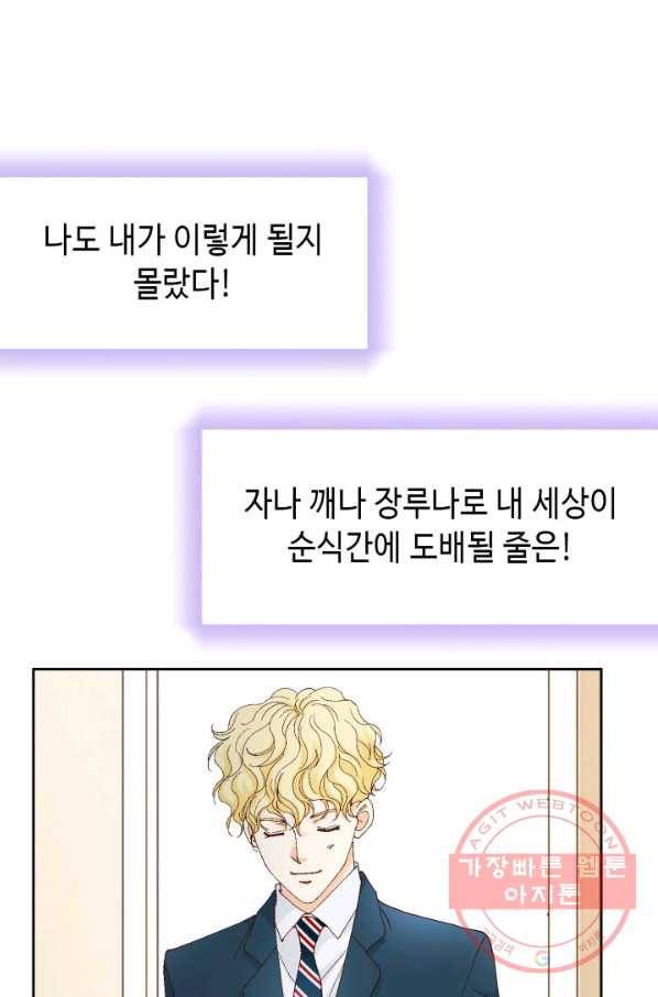 사랑의 순간 53화 이 순간! 9