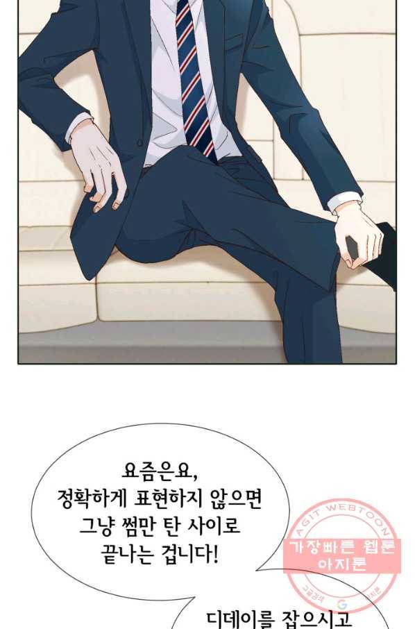 사랑의 순간 53화 이 순간! 17