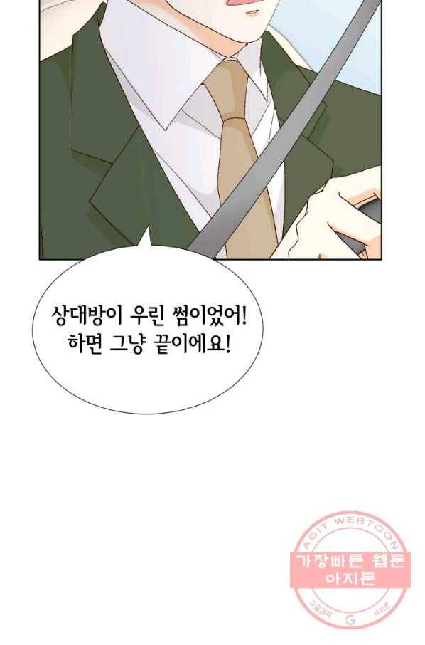 사랑의 순간 53화 이 순간! 20