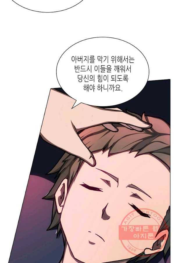 제국의 마지막 공주 89화 4