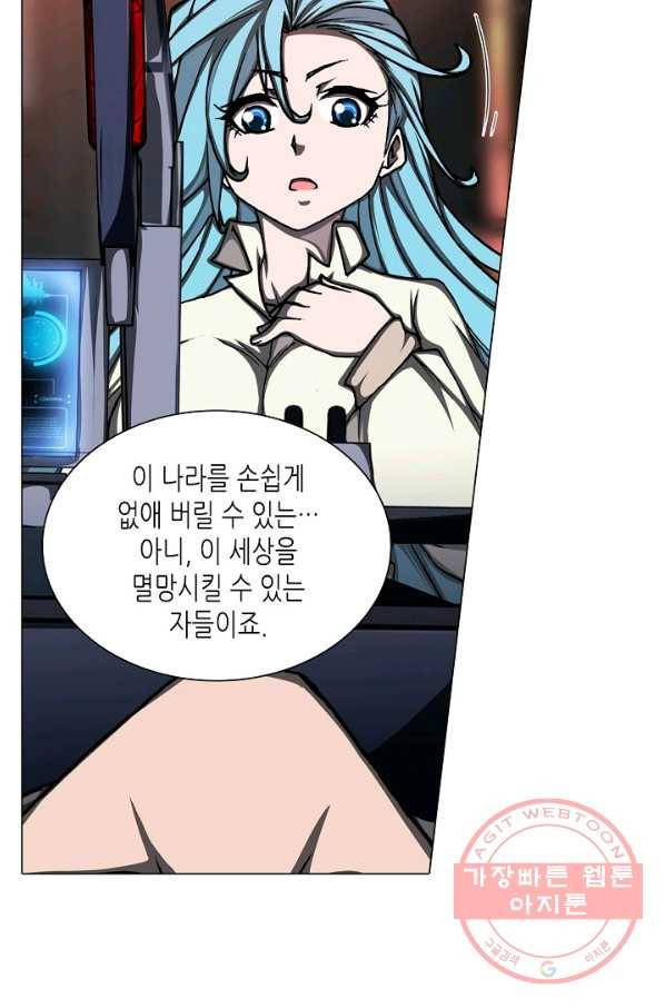 제국의 마지막 공주 89화 7