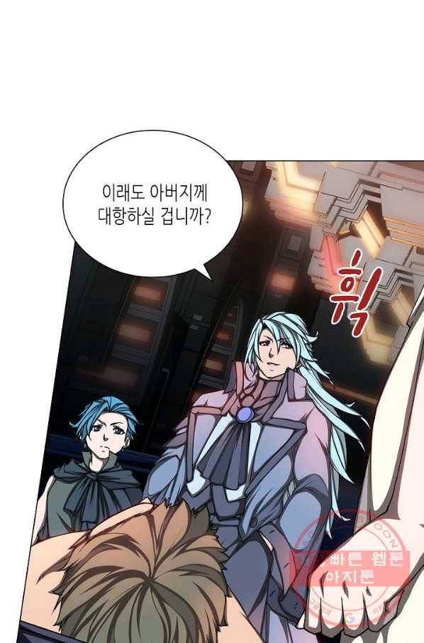 제국의 마지막 공주 89화 8