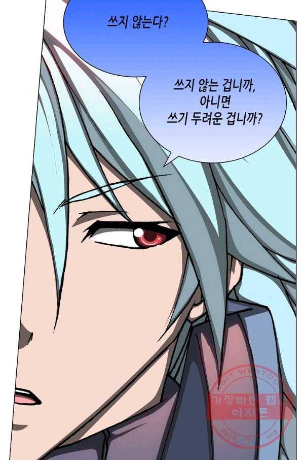 제국의 마지막 공주 89화 11