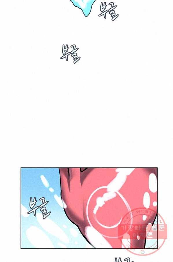 책 먹는 마법사 8화 5