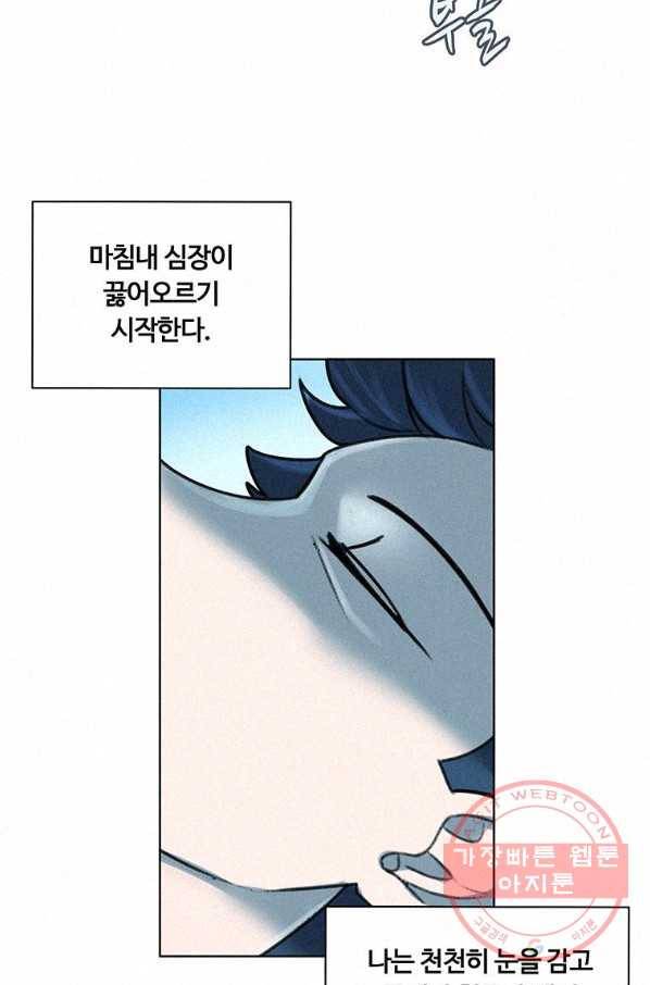 책 먹는 마법사 8화 6