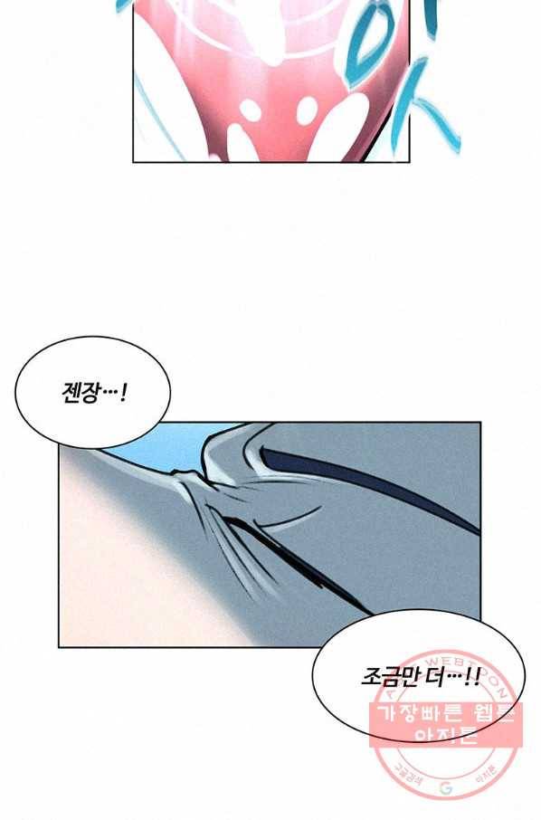 책 먹는 마법사 8화 9