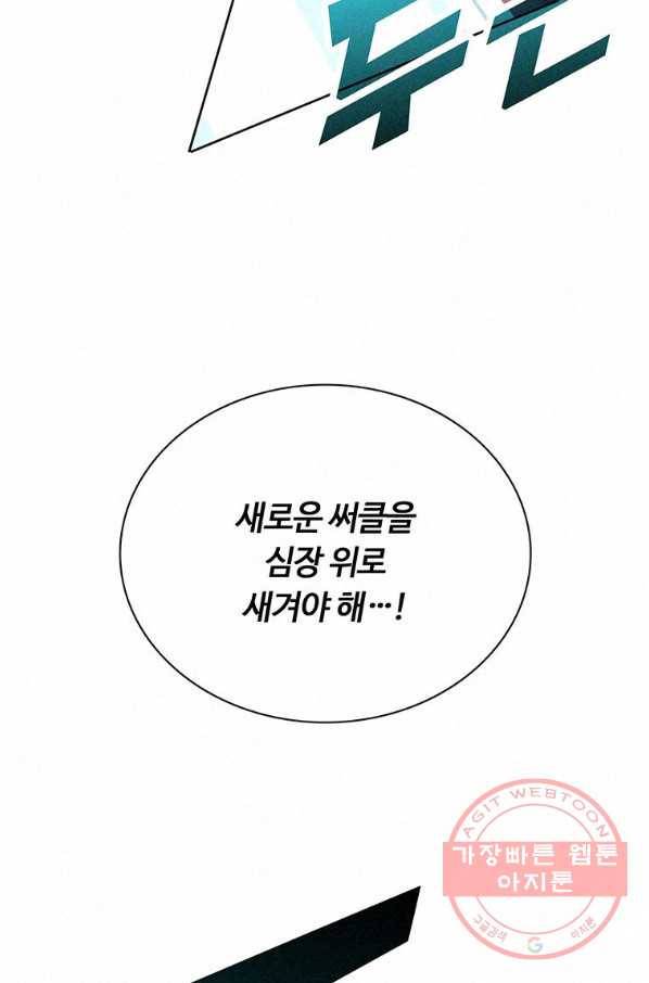 책 먹는 마법사 8화 11