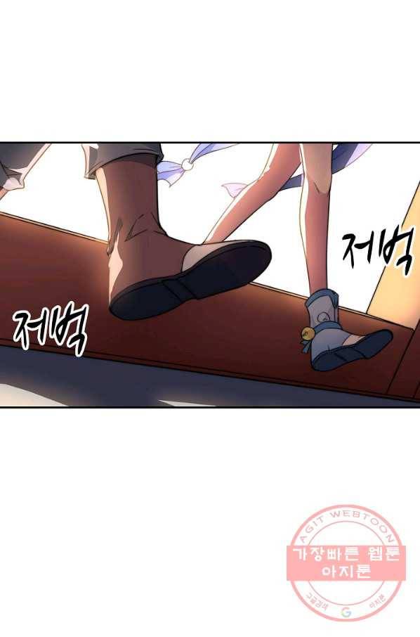 복천성주 5화 1