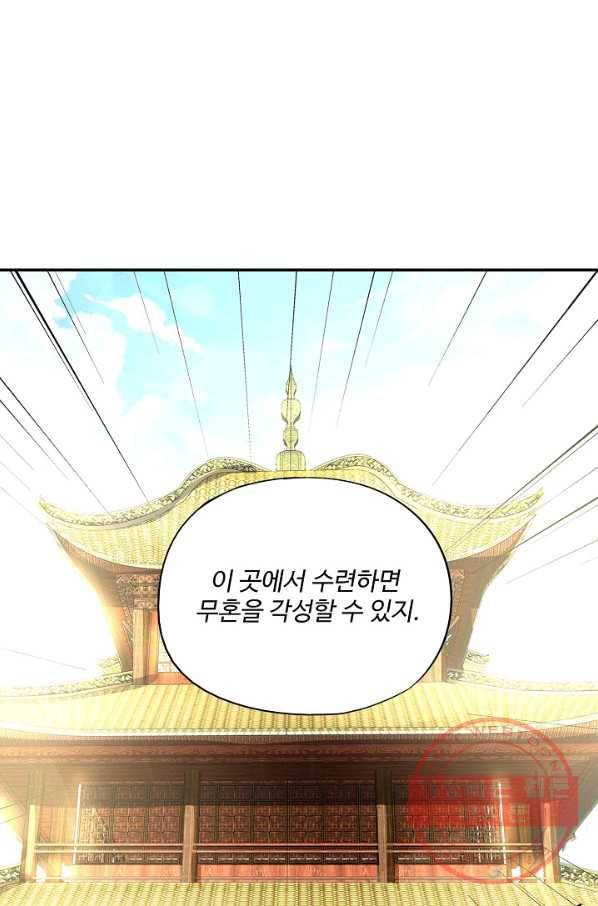 복천성주 5화 4