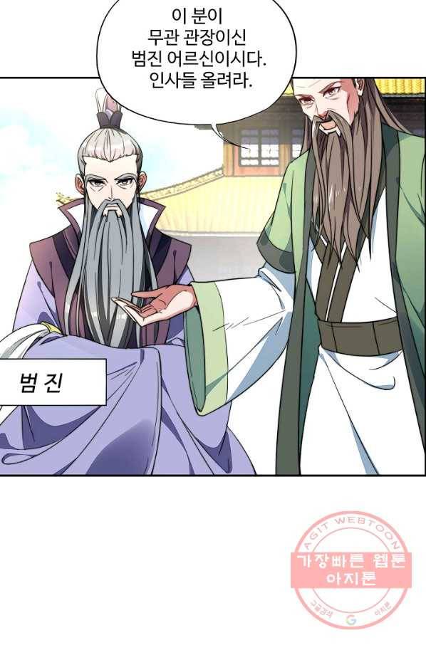 복천성주 5화 8