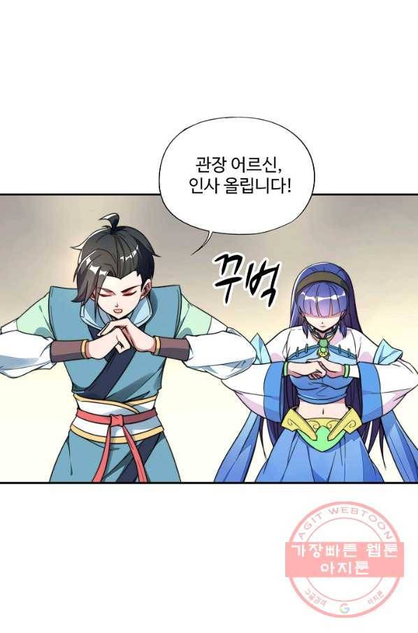 복천성주 5화 9