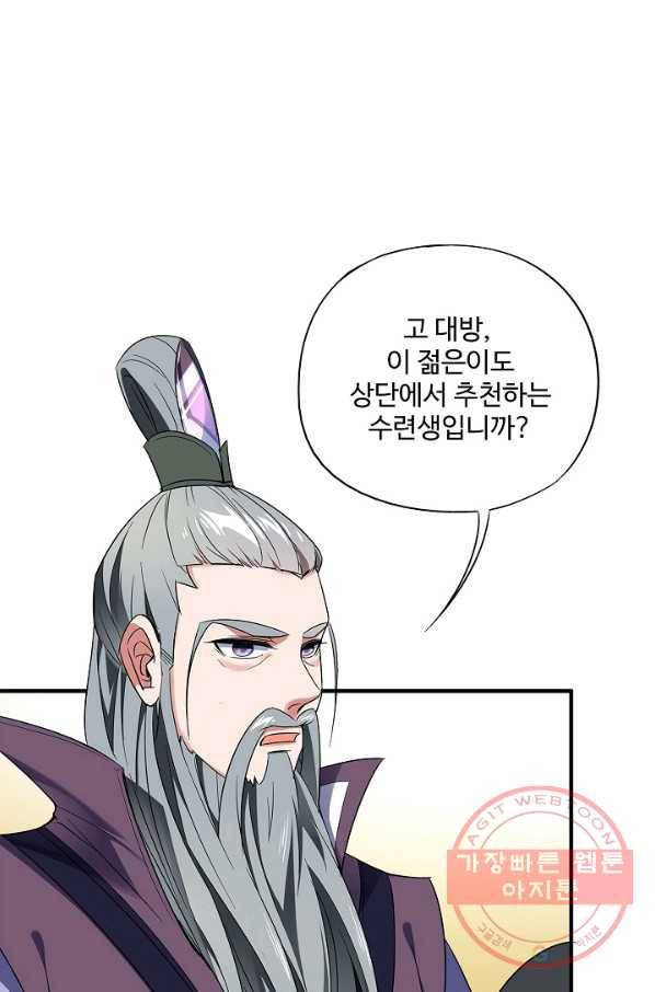 복천성주 5화 10