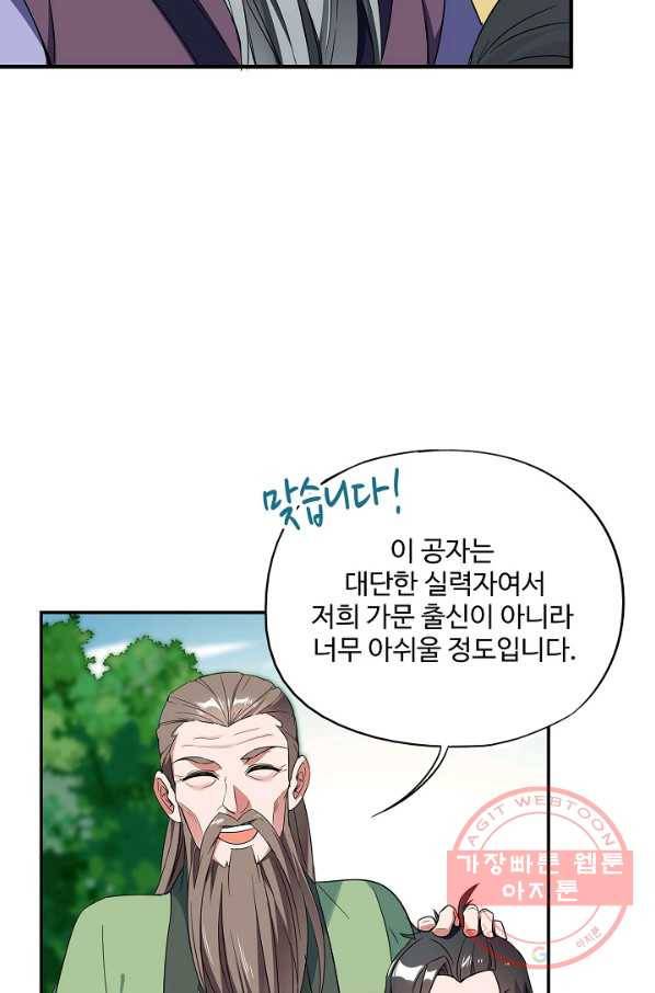 복천성주 5화 11
