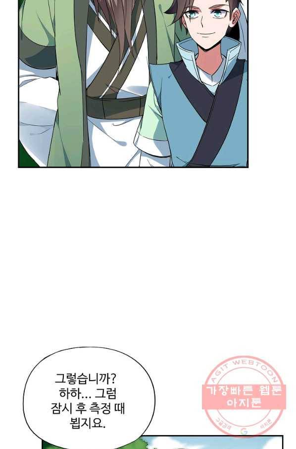 복천성주 5화 12
