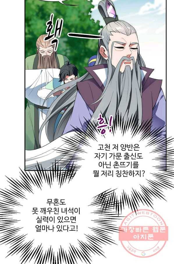 복천성주 5화 13