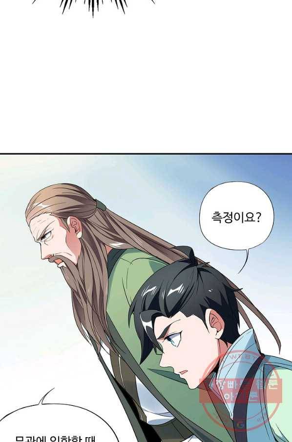 복천성주 5화 14