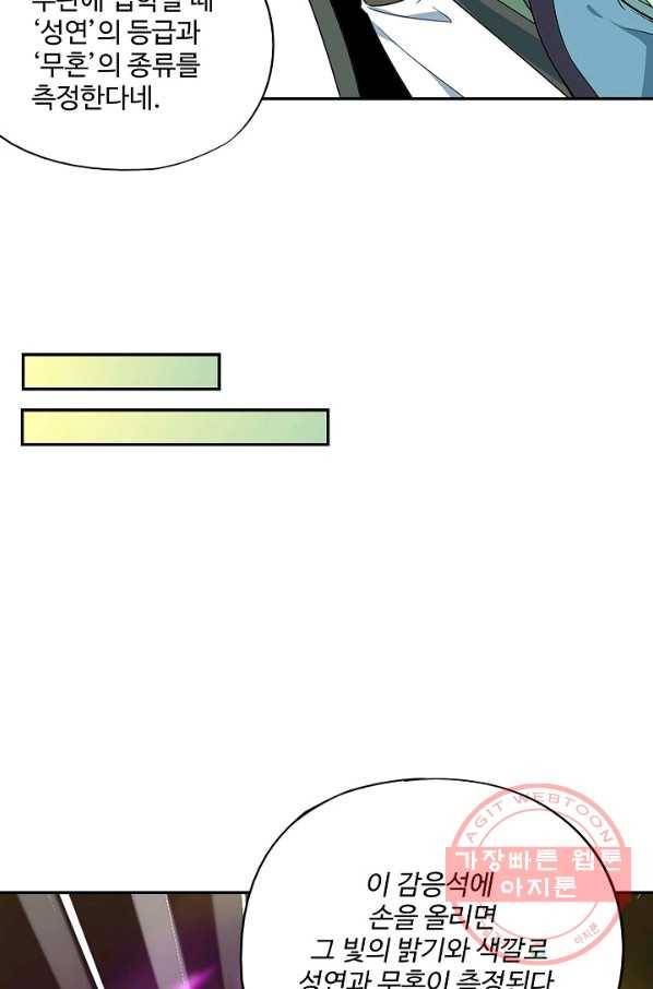 복천성주 5화 15