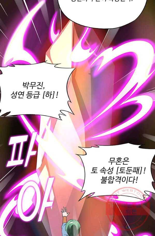 복천성주 5화 16
