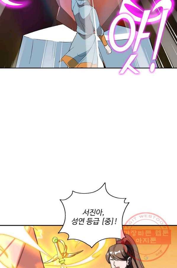 복천성주 5화 17