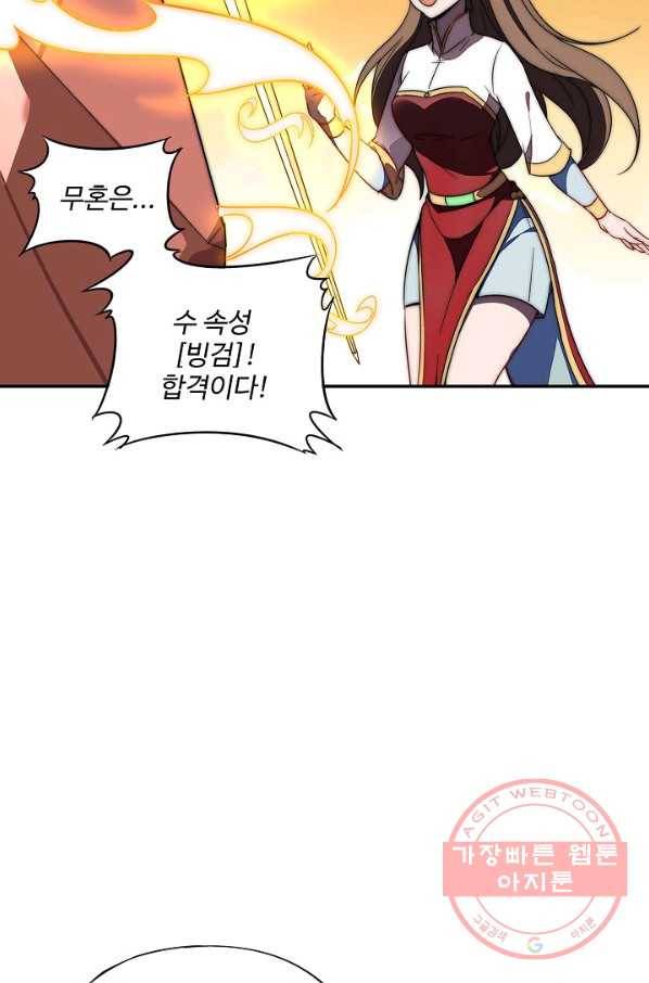 복천성주 5화 18
