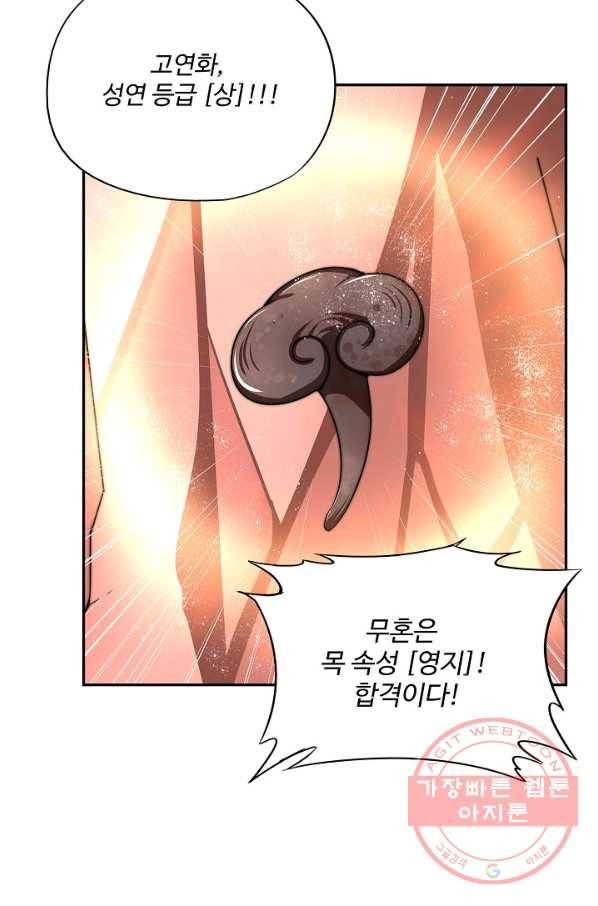 복천성주 5화 19