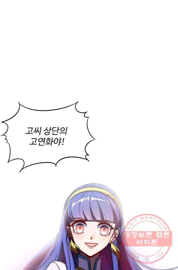 복천성주 5화 20