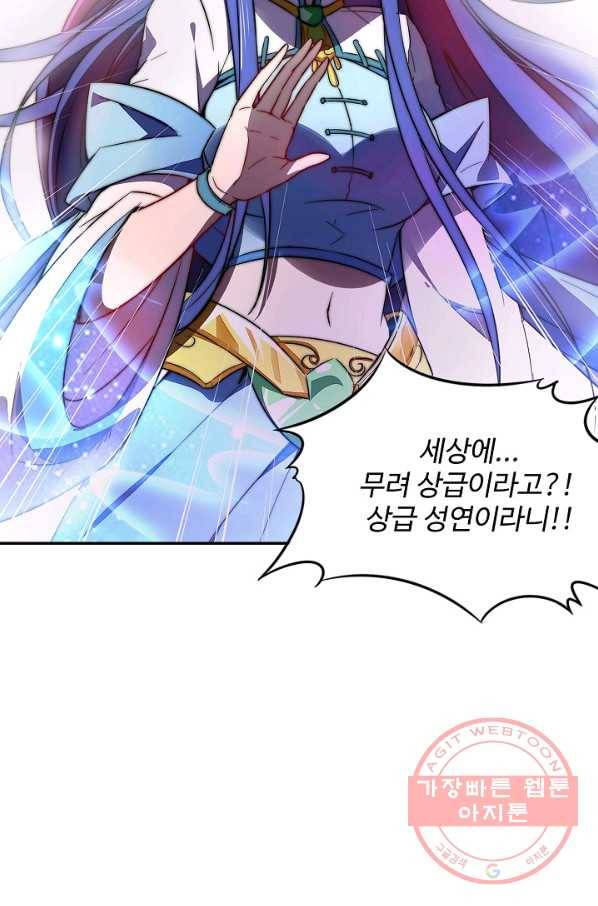 복천성주 5화 21