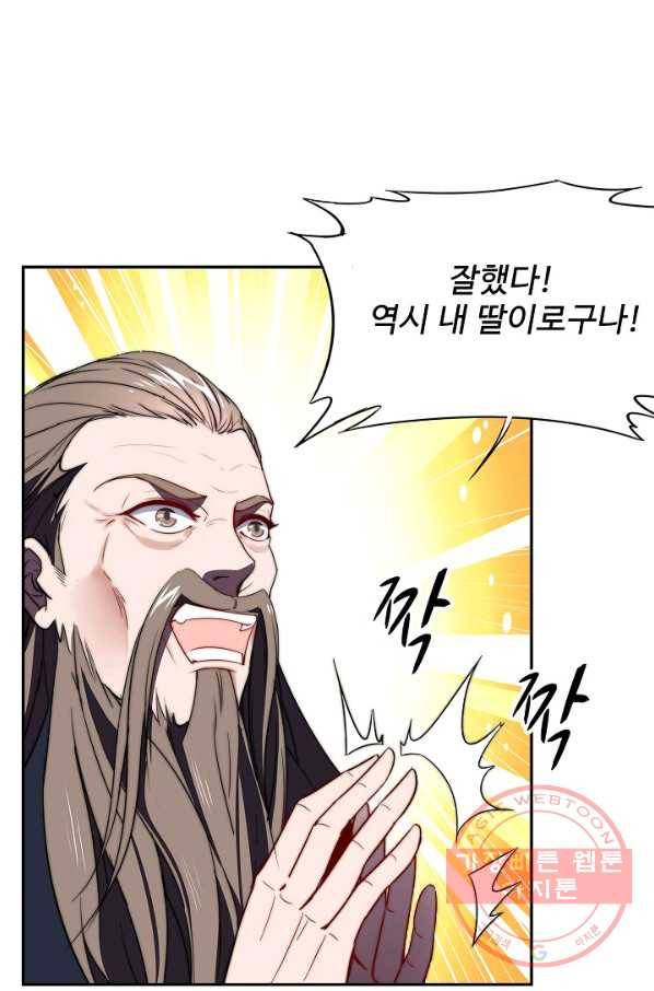 복천성주 5화 22