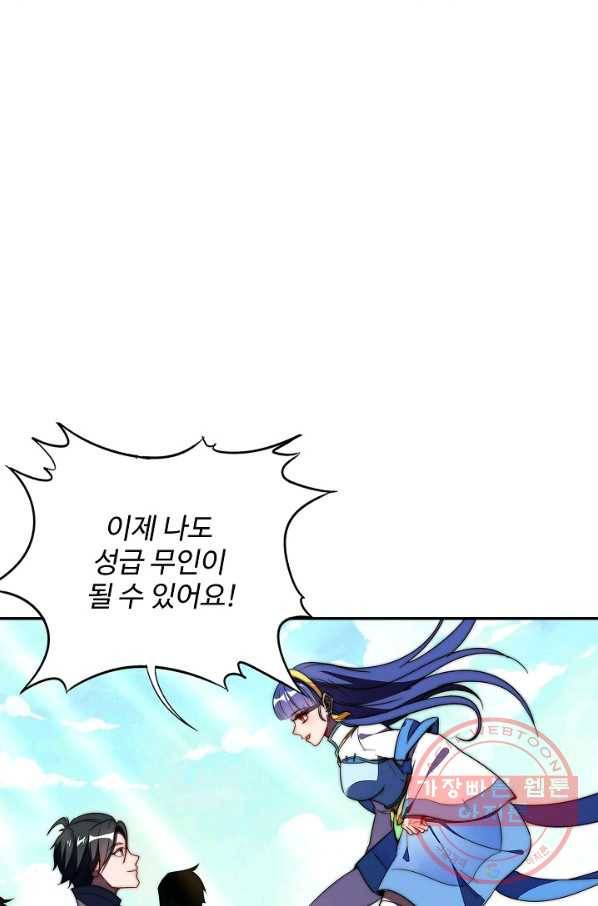 복천성주 5화 23