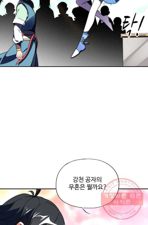 복천성주 5화 24