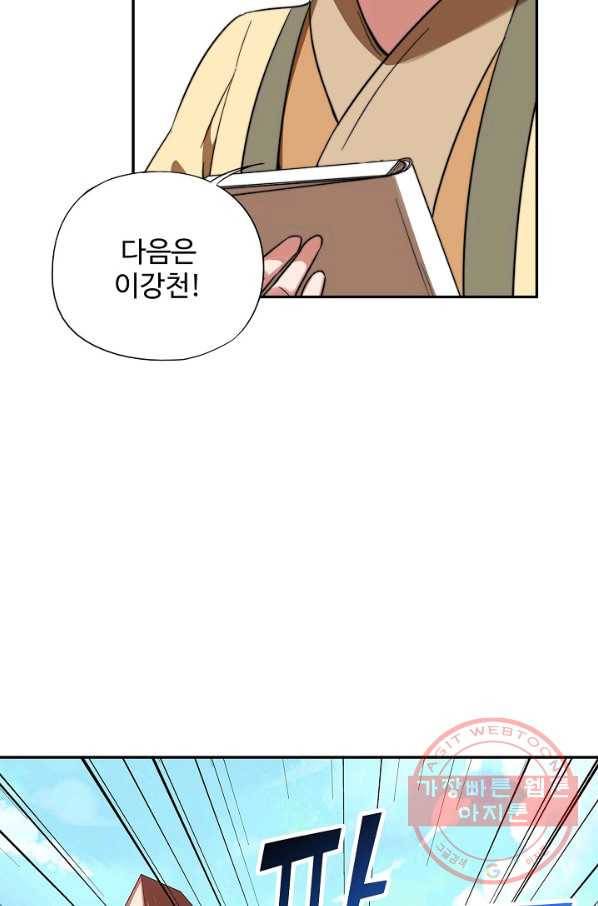 복천성주 5화 26