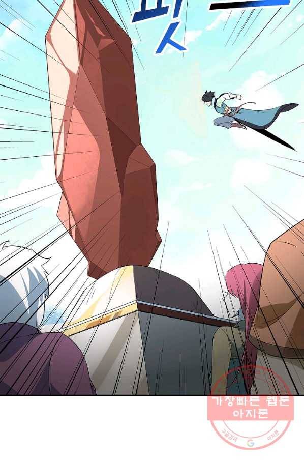 복천성주 5화 27
