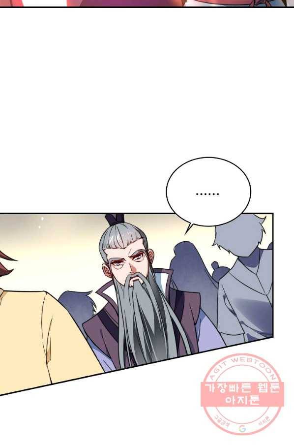 복천성주 5화 29