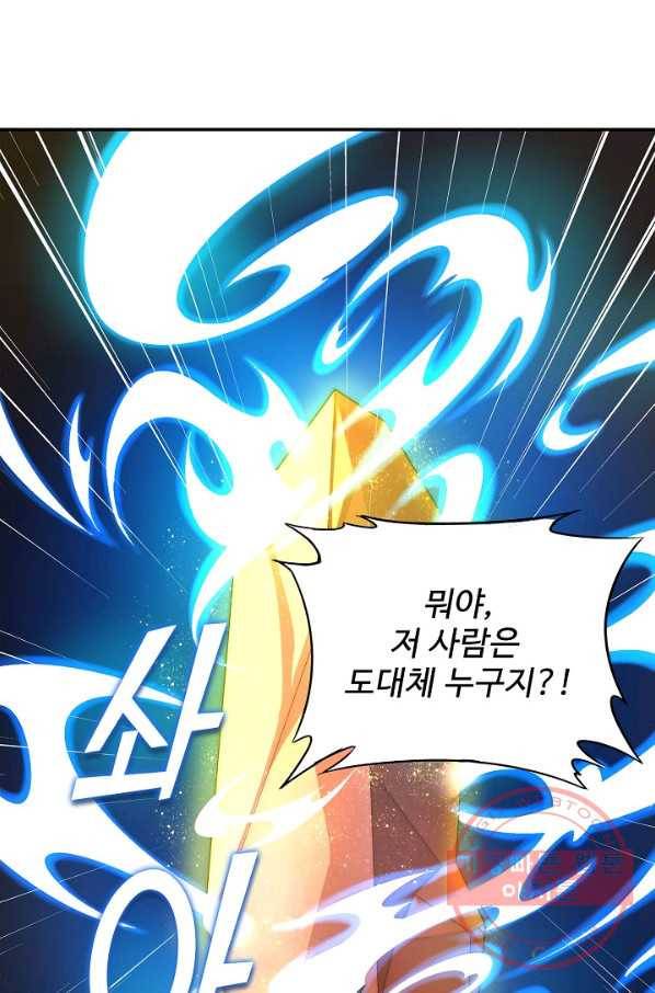 복천성주 5화 31