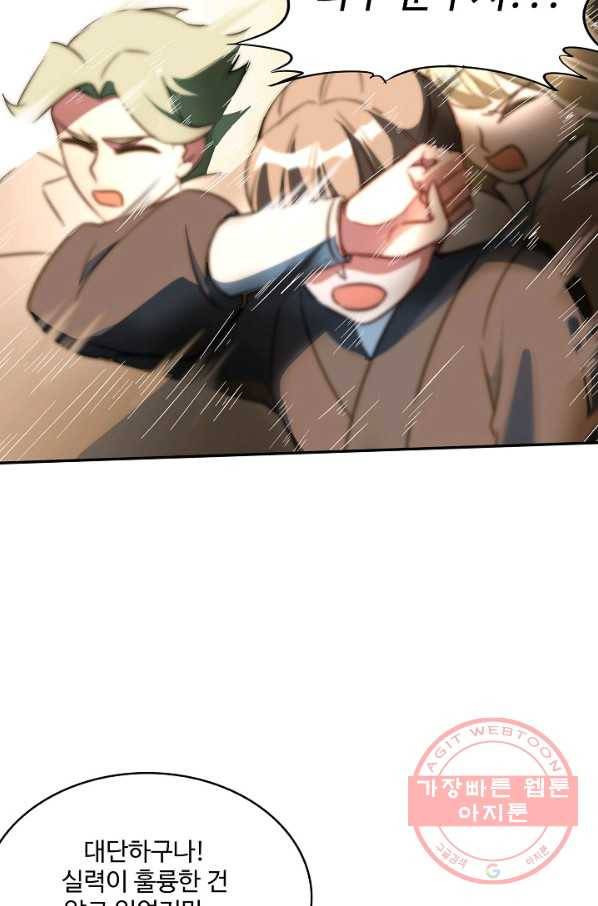 복천성주 5화 33