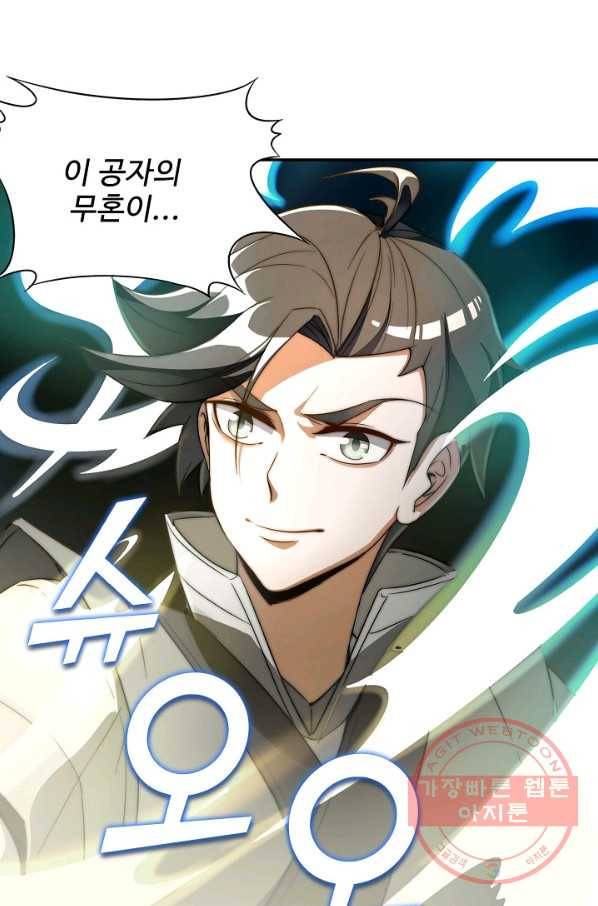 복천성주 5화 36