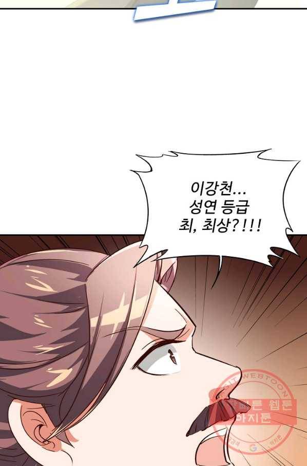 복천성주 5화 37