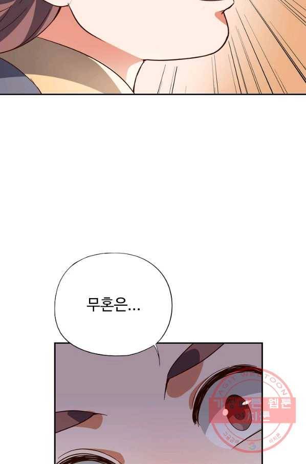 복천성주 5화 38