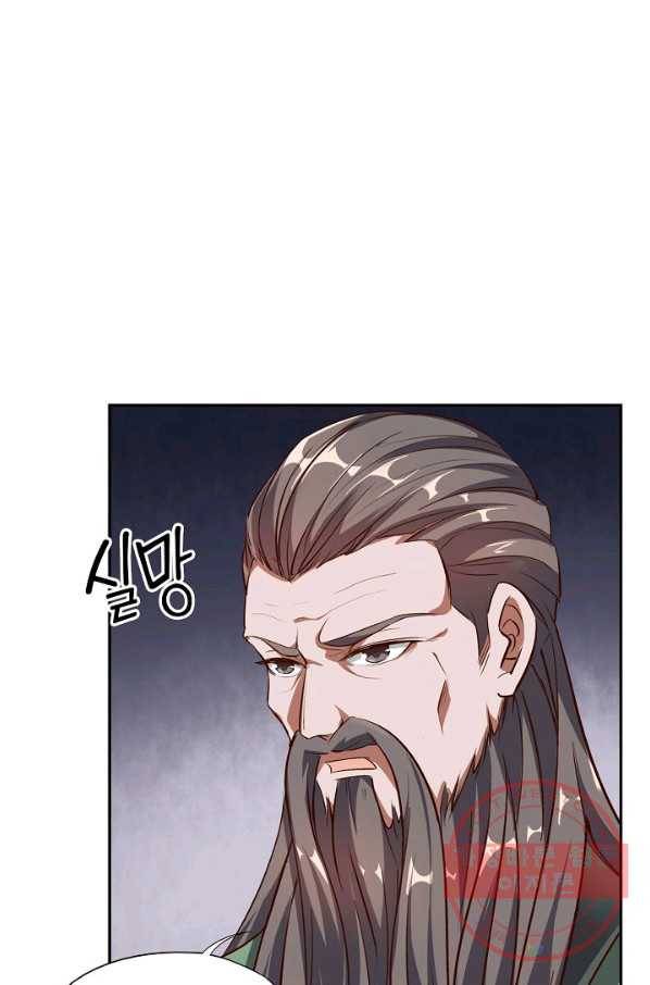 복천성주 5화 41