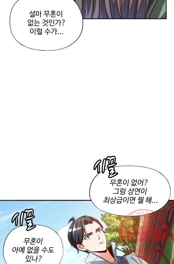 복천성주 5화 42