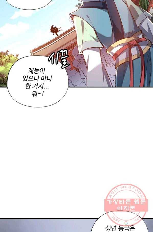 복천성주 5화 43