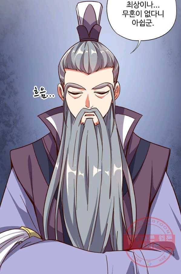복천성주 5화 44