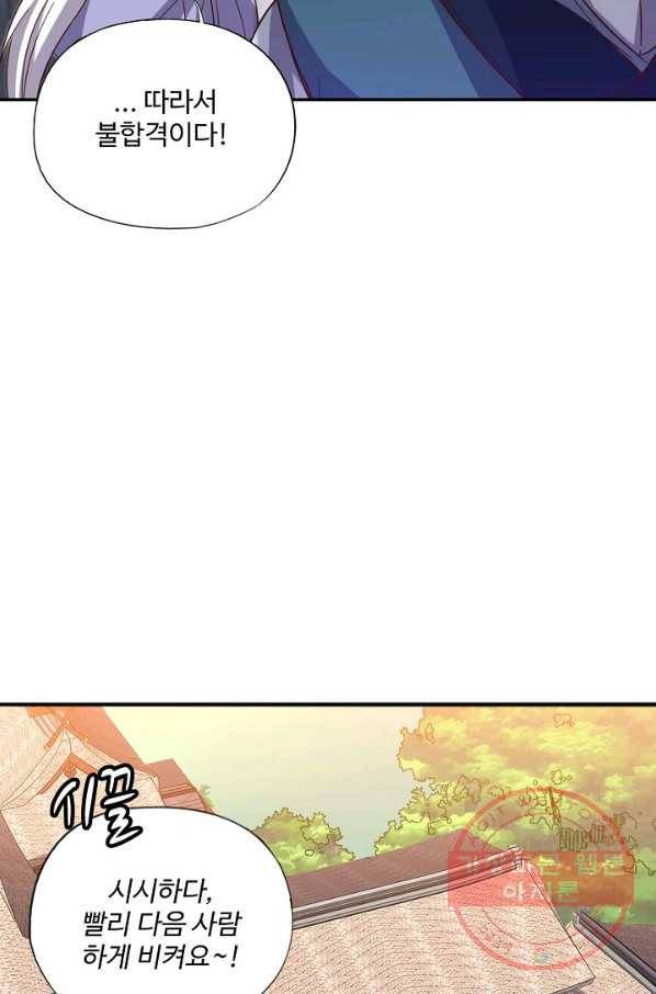 복천성주 5화 46