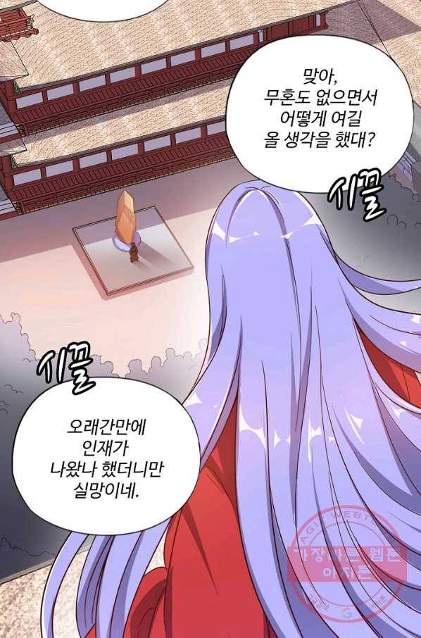 복천성주 5화 47