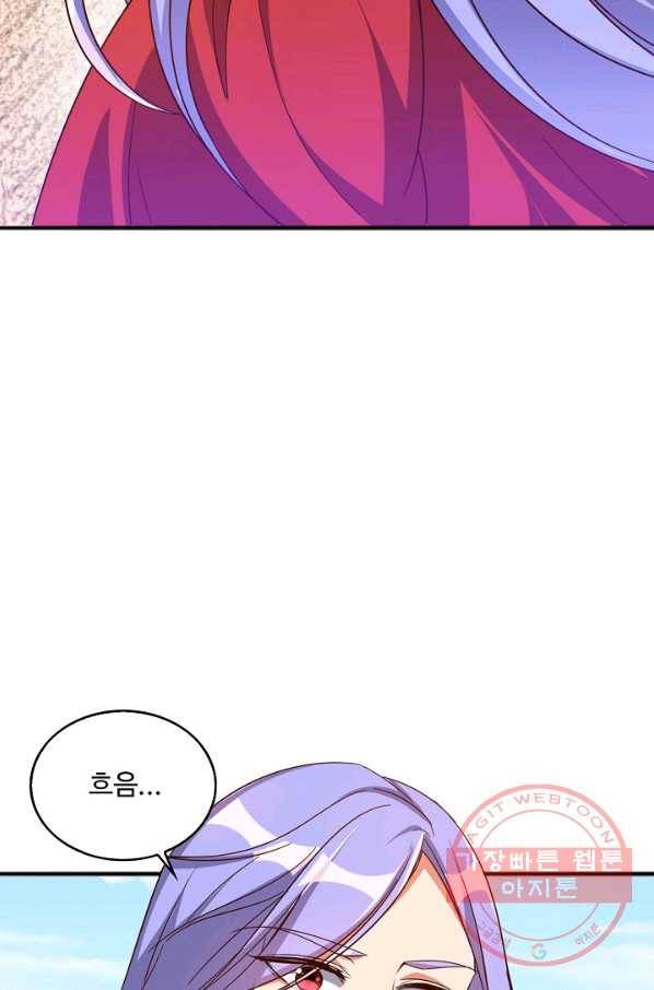 복천성주 5화 48