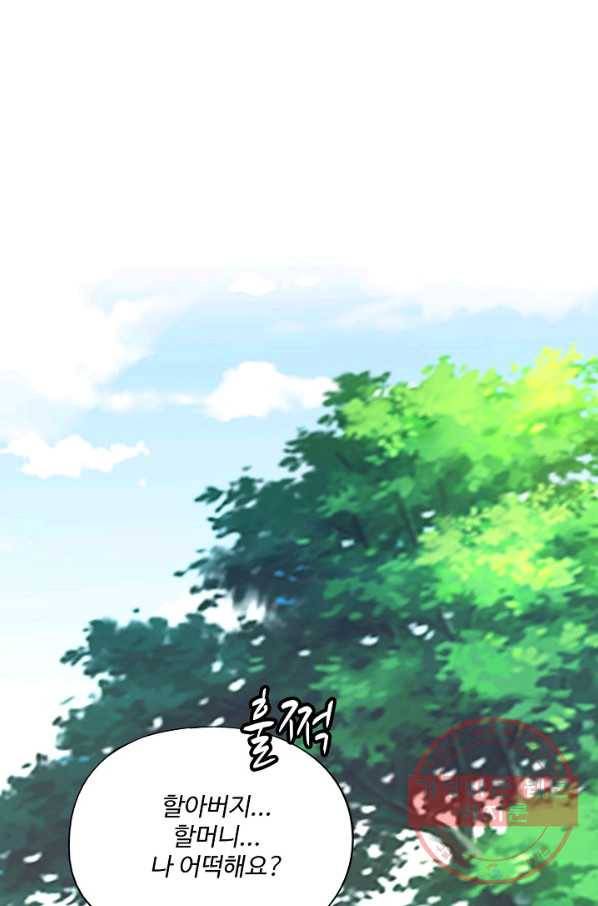 복천성주 5화 50