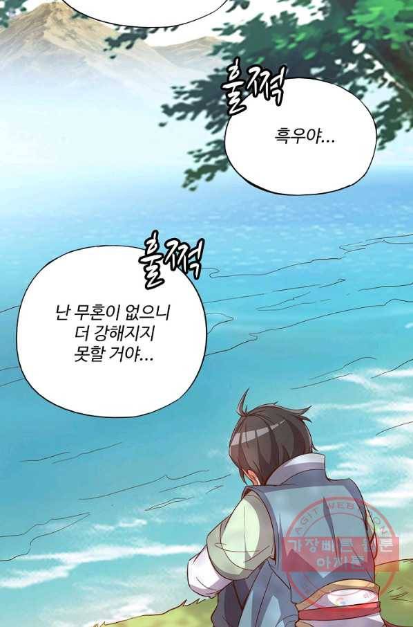 복천성주 5화 51