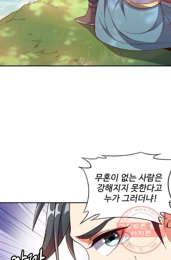 복천성주 5화 52