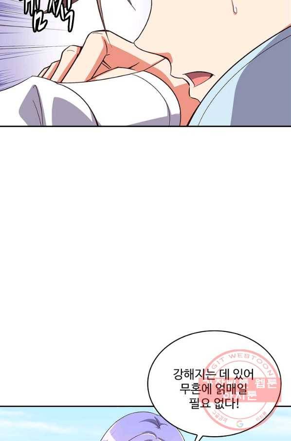 복천성주 5화 53
