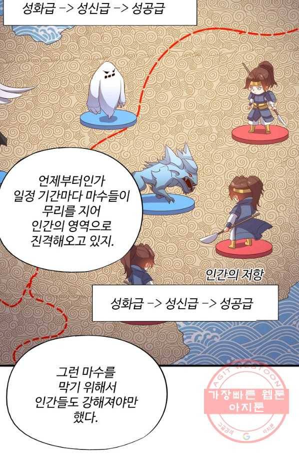 복천성주 5화 58